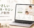 女性向けのやさしいLP・ホームページ制作します “安心感”が伝わる、 女性向けのやさしいLPを制作します イメージ3