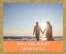 片思いのお悩みを霊感・精霊で占います 片思いの彼の気持ち、今後の進展、彼の落とし方を伝授します♡ イメージ6