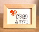 長寿のお祝いお書きします 丸くてかわいい丸文字で手書きでお書きします！【スタンダード】 イメージ7