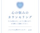 どんなお悩み相談も喜んでお聞きます 周りからしたら些細なことでもあなたにとっては重大なお悩み イメージ1