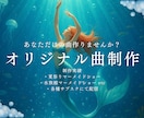 AI作曲でオリジナル曲制作します ボーカル曲・BGMどちらOK！動画・SNS・商用利用OK イメージ1