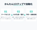 AI記事生成→SNS自動投稿の仕組みを構築します 実運用中のパイプライン構築ノウハウで イメージ2