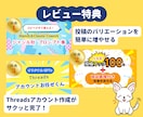 AIでThreads楽天アフィリエイト攻略教えます 初心者＆忙しい人でも続けられる、半自動化アフィリエイト副業！ イメージ6