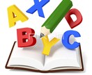 英語学習のお手伝いをします 中学生英語から始めたいあなたへ イメージ1