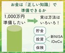 現役FP✨新NISA・iDeCoのお悩み解決します 新NISAやiDeCoなど投資についてわかりやすく説明します イメージ4