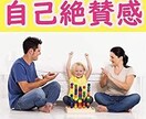 自己絶賛感を高めて、誰でもいますぐ幸福にします 「自己肯定感では幸せになれない」という事実に気づいたあなたへ イメージ2