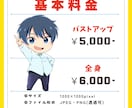 商用利用可！アニメ風のミニキャラお描きします SNSアイコンだけでなく配信やグッズ・プレゼントにもお勧め♪ イメージ2