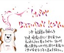 色とりどりの筆ペンでメッセージの代筆をします 誕生日やお祝い、感謝の手紙など何でもご依頼ください。 イメージ2