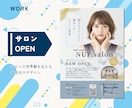 先着３名様半額☆想いが伝わるチラシデザイン作ります 修正無制限！初めての方も大歓迎！オールスタイル対応˚✧ イメージ5