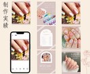 Instagramフィード投稿画像を制作いたます インスタ／集客アップ／SNS／Canva／画像作成／デザイン イメージ6