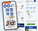 最短１週間｜お問い合わせが集まるLPを制作します オリジナルデザイン×購買行動設計 イメージ6