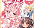 商用利用OK！目を惹くイラストお描きします SNSアイコン・ブログ・動画や配信活動・グッズなどに イメージ1