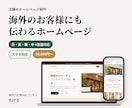 店舗向けに多言語対応のホームページを作ります 福岡の店舗コンサルが、インバウンド集客まで考えて制作します！ イメージ1