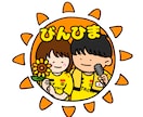 ポップでかわいいオリジナル似顔絵を提供いたします 最短即日！修正無料＆安心の追加料金なし♪ イメージ2