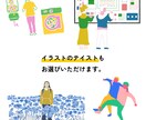 伝わる！シンプルイラストお描きします SNS、自社サイト、チラシにも！ イメージ7