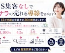 SNS集客なしでココナラの売れる導線を作ります プラチナランク星5.0のプロが30日間伴走サポート イメージ2
