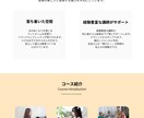 音楽教室のホームページを作成します 現役ピアノ講師が想いを形にするHPを早く・安く制作します イメージ3