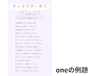 蓮見プロデュース♡特別にあなたをプロデュースします 【事前に蓮見との打ち合わせ必須メニューです】 イメージ6