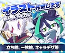 アニメ調、トゥーン調なイラストを作成します 立ち絵、一枚絵、キャラデザ、獣人、人外キャラクタもOK! イメージ1