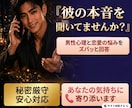 彼の気持ちがわからない女性へ｜男目線で本音話します 関西弁⭐︎低音ボイス♡話し相手が欲しい瞬間すぐ寄り添います イメージ2