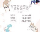 オラクルカードであなただけのメッセージを送ります オラクルカードを使ってあなたの未来を照らす導き手 イメージ3
