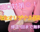 3記事5000円〜質のいい記事を作成します 初心者の方にオススメ！記事作成、他ブログ作成の相談なども可能 イメージ2