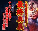 これで駄目なら諦めて！最終奥義の副業手法教えます テンプレ完備！初期費用無料のビックリ裏技 イメージ1