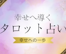 この恋信じていい？彼の本心と相性鑑定します ハイヤーセルフとつながり♡生まれ持った相性・四柱推命鑑定 イメージ3