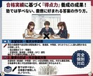 慶應 中学受験｜合格戦略を伝授します 合格者が実践した専用カリキュラムをあなたに イメージ4