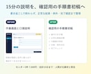 画面録画から確認用の業務手順書初稿を作ります 15分の説明を、手順・正常な結果・例外・完了確認まで整理 イメージ1