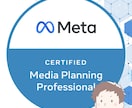 認定資格者がInstagram広告運用代行します Meta公式認定資格保有者による広告運用代行で成果最大化へ イメージ2