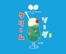 食品イラスト制作サービスを提供しています 明るくてかわいらしいスタイルで、商品をより魅力的に！ イメージ5