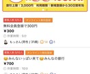 スマホだけで完結する副業お教えします PC、blog、必要無し!!スマホだけでスキマ時間に☆ イメージ3