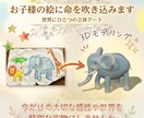 お子様の絵を世界に一つの3D立体データにします 「ぼくが描いたんだよ！」が形になる、記憶に残るアート イメージ1