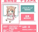 ミニキャライラスト描きます 可愛いミニキャラ作成いたします イメージ2