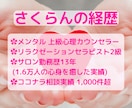 限界前の休息所☘️頑張れない心も涙も全て受容します 1.6万人を癒した包容力⭐正論なし否定なしであなたの味方に イメージ8