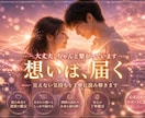 思念伝達♡大好きなあの人へ「真実の想い」を届けます 【復縁・片思い・複雑愛】言葉にできない気持ちを潜在意識へ イメージ3