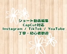 Instagramリール、ショート編集編集します CapCut（スマホ）を使用した様々な動画に対応しています。 イメージ1