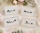 おしゃれで上品な結婚式席札をお作りします 大切なゲストを迎える、世界にひとつの手書き席札 イメージ3