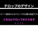 速攻でケバ取り字幕つけします 【スピード特化】動画字幕入れ最短３時間！【お急ぎの方】 イメージ4