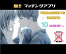 奇跡の出逢いを演出する１０の秘密をお渡しします 男性とのご縁に悩む女性を後押ししたい内容になっています イメージ1