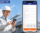 現場のアナログ作業をIT化し無駄な時間を削減します 貴社オリジナルアプリ開発/上場企業受注実績/代表が全工程対応 イメージ2