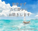 50代独身女性の不安やひとりの寂しさを聴きます 〜誰とも話さず終わる夜に〜50代独女の心の荷物を降ろす場所 イメージ2