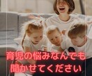 子育てや夫婦関係の愚痴聞きます 育児、思ってたより辛くないですか？話すだけで楽になるかも！ イメージ1