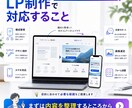 AI活用で伝わるLPを丁寧に制作します スマホ対応まで相談しやすく丁寧に制作 イメージ2