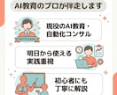 Claude Code業務自動化を実演で教えます SNS運用/動画制作/リサーチ/データ分析/議事録作成 イメージ7