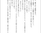 あなたのために綺麗な小説を書きます ジャンル・文字数問わず。あなたの物語を小説にしませんか？ イメージ2