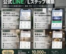 LINE公式アカウント・Lステップを設計構築します 集客・リピートまで、事業に合わせたLINE導線を設計します イメージ2