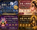 あなただけのためにレイキをカスタマイズします 50種類の中から運気爆上がりのオーダーメイドヒーリングします イメージ2