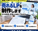 売れるLPを20,000円で制作します 構成・文章・デザイン・コーディングまで丸投げOK◎スマホ対応 イメージ1